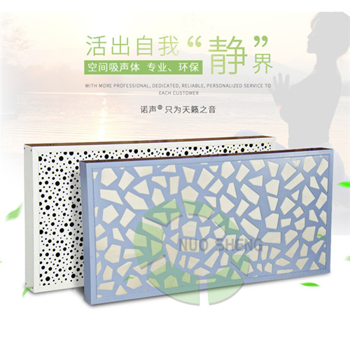空間吸聲體 空間吸聲體