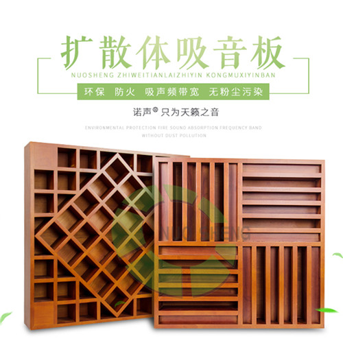擴(kuò)散體吸音板 擴(kuò)散體吸音板