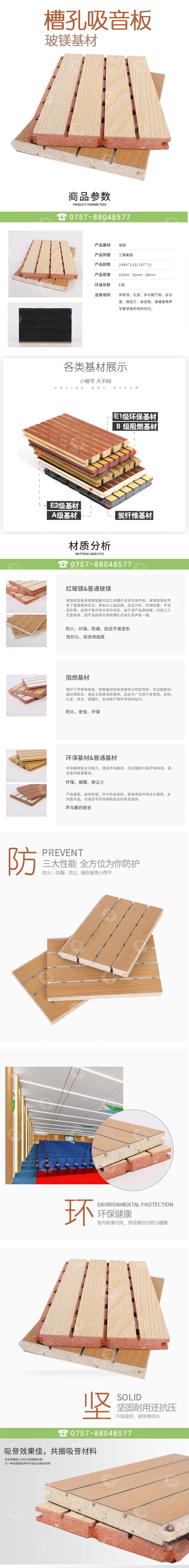 玻鎂吸音板 玻鎂吸音板