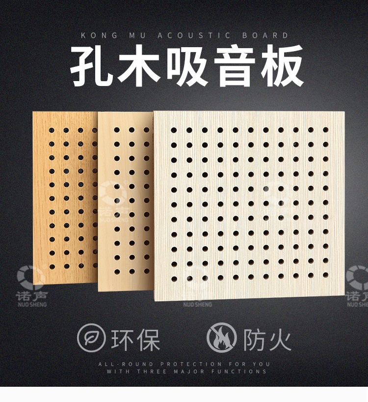 圓孔吸音板-1 圓孔吸音板-1 width=