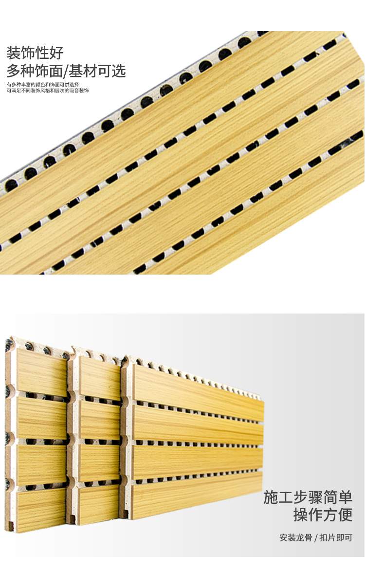 復(fù)合槽木吸音板特點-2 復(fù)合槽木吸音板特點-2