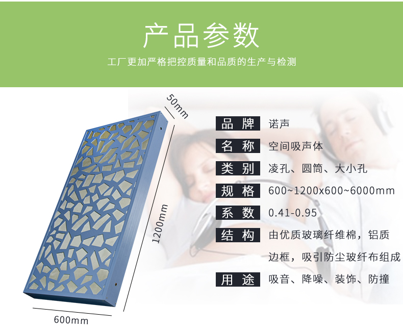 空間吸聲體參數(shù) 空間吸聲體參數(shù)