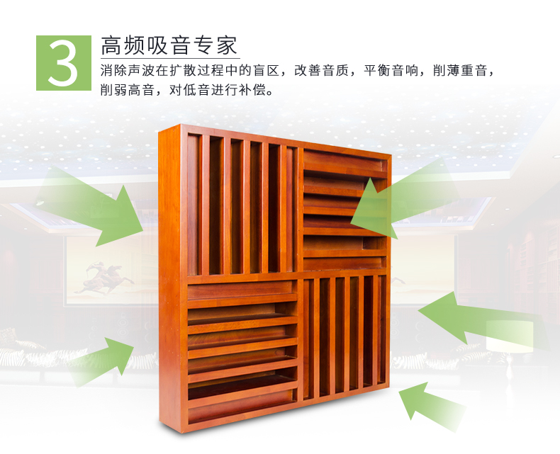 擴(kuò)散體吸音板特點(diǎn)3 擴(kuò)散體吸音板特點(diǎn)3
